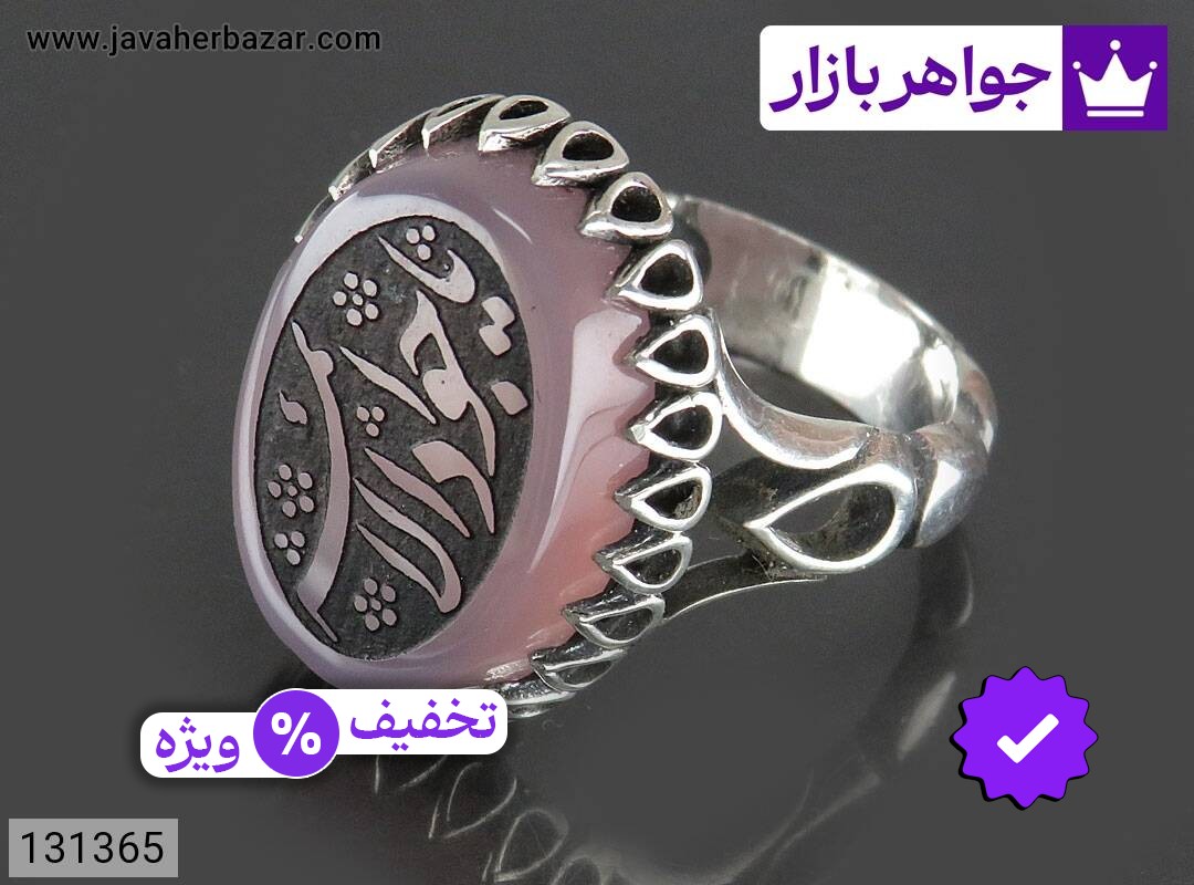 انگشتر نقره عقیق کبود مردانه [یا جواد الائمه]